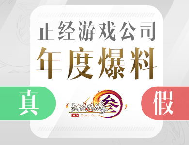 《剑网3》新门派震撼曝光 设定竟是大唐厨神？！