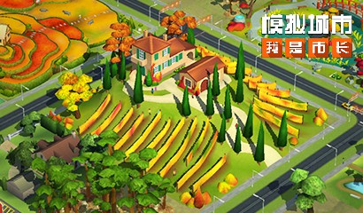 《模拟城市：我是市长》流光星河版本登陆苹果AppStore