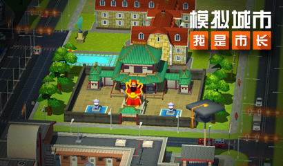 《模拟城市：我是市长》流萤耀秋版本登陆苹果AppStore