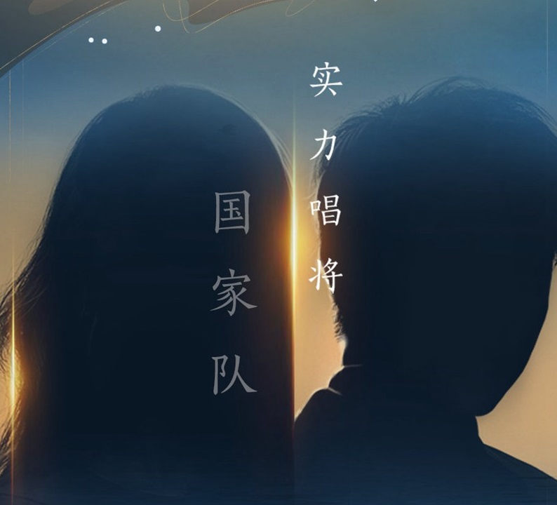 献礼中华盛世 《剑网3》十二周年主题曲命名征集