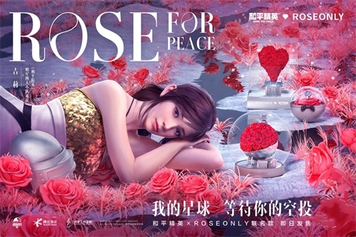 和平精英×ROSEONLY联名款七夕上市 为爱召唤浪漫空投